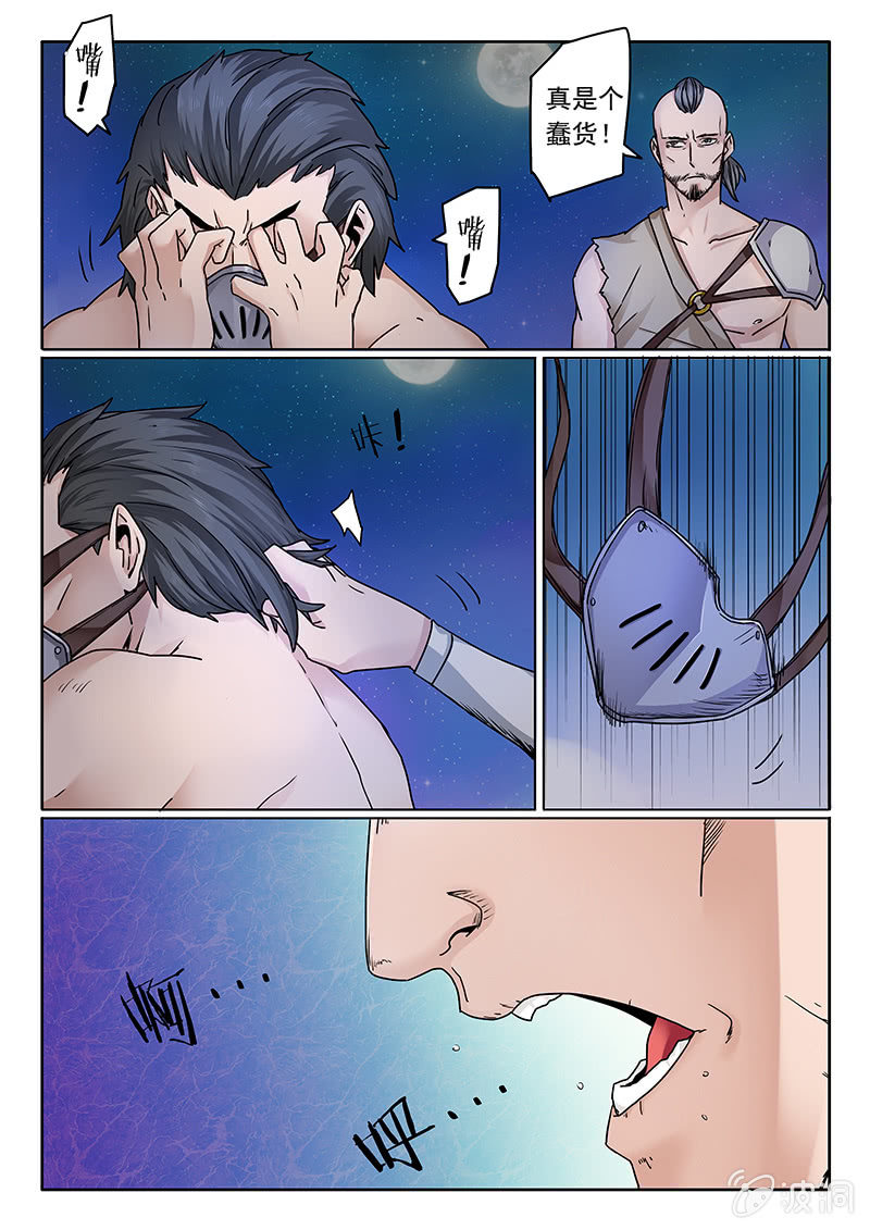 第01话 强盗-第1话