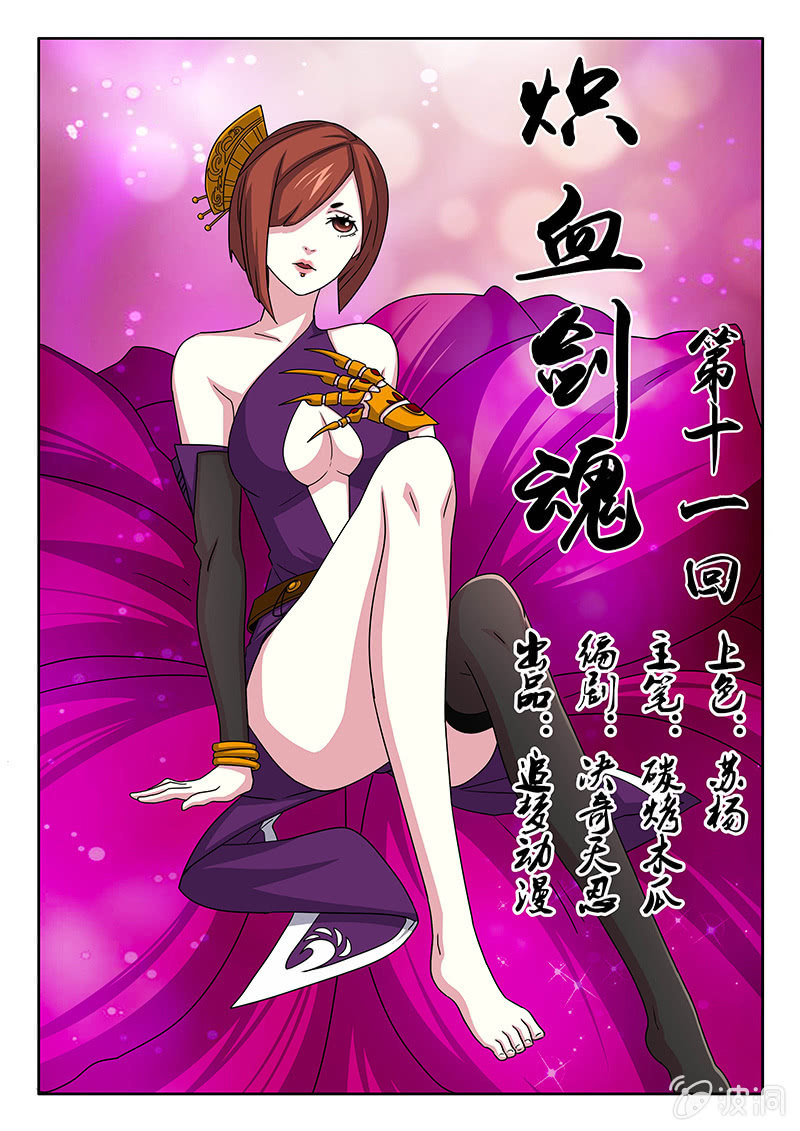 第11话 贪吃的代价-第11话