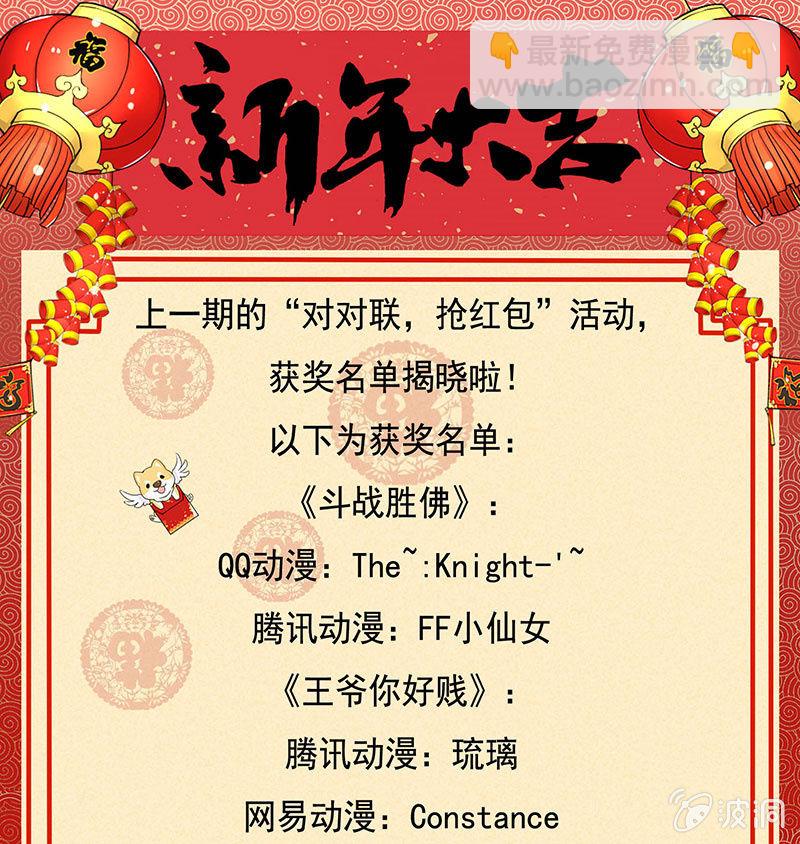 第11话 贪吃的代价-第11话