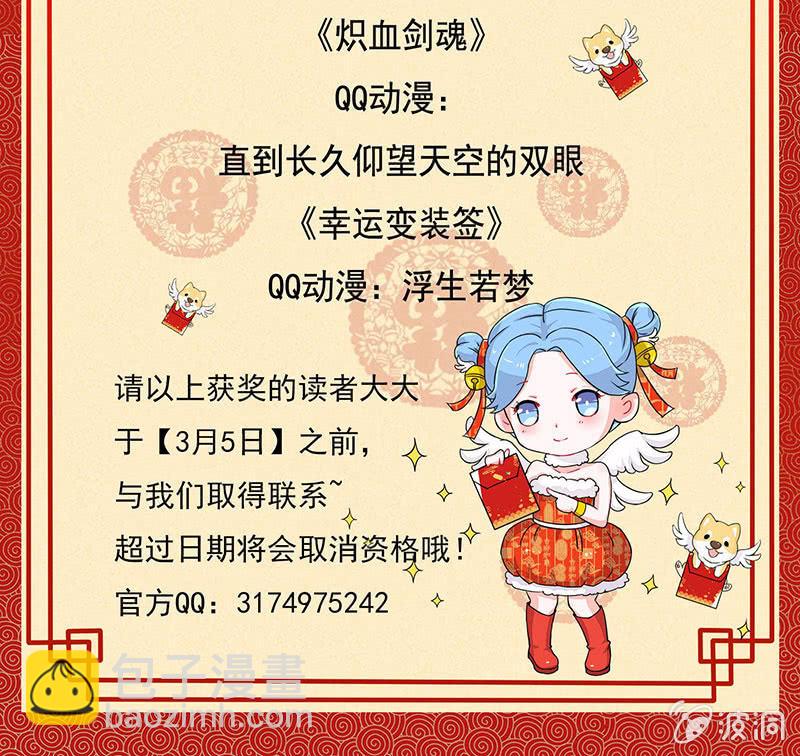 第11话 贪吃的代价-第11话