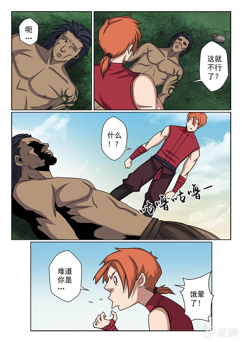 第11话 贪吃的代价-第11话