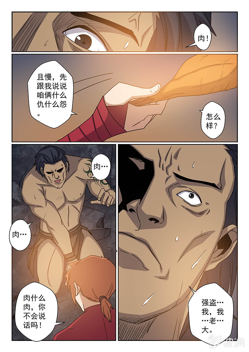 第11话 贪吃的代价-第11话