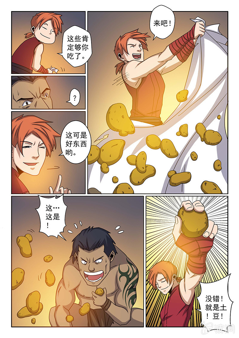 第11话 贪吃的代价-第11话