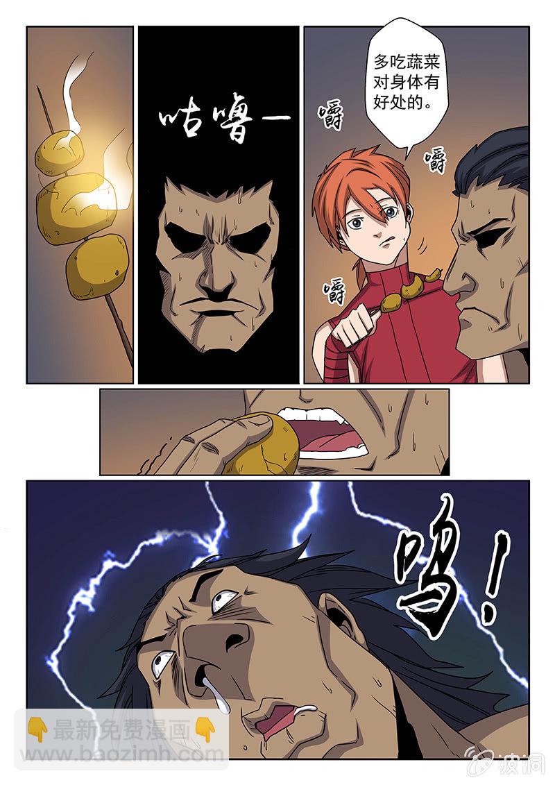 第11话 贪吃的代价-第11话