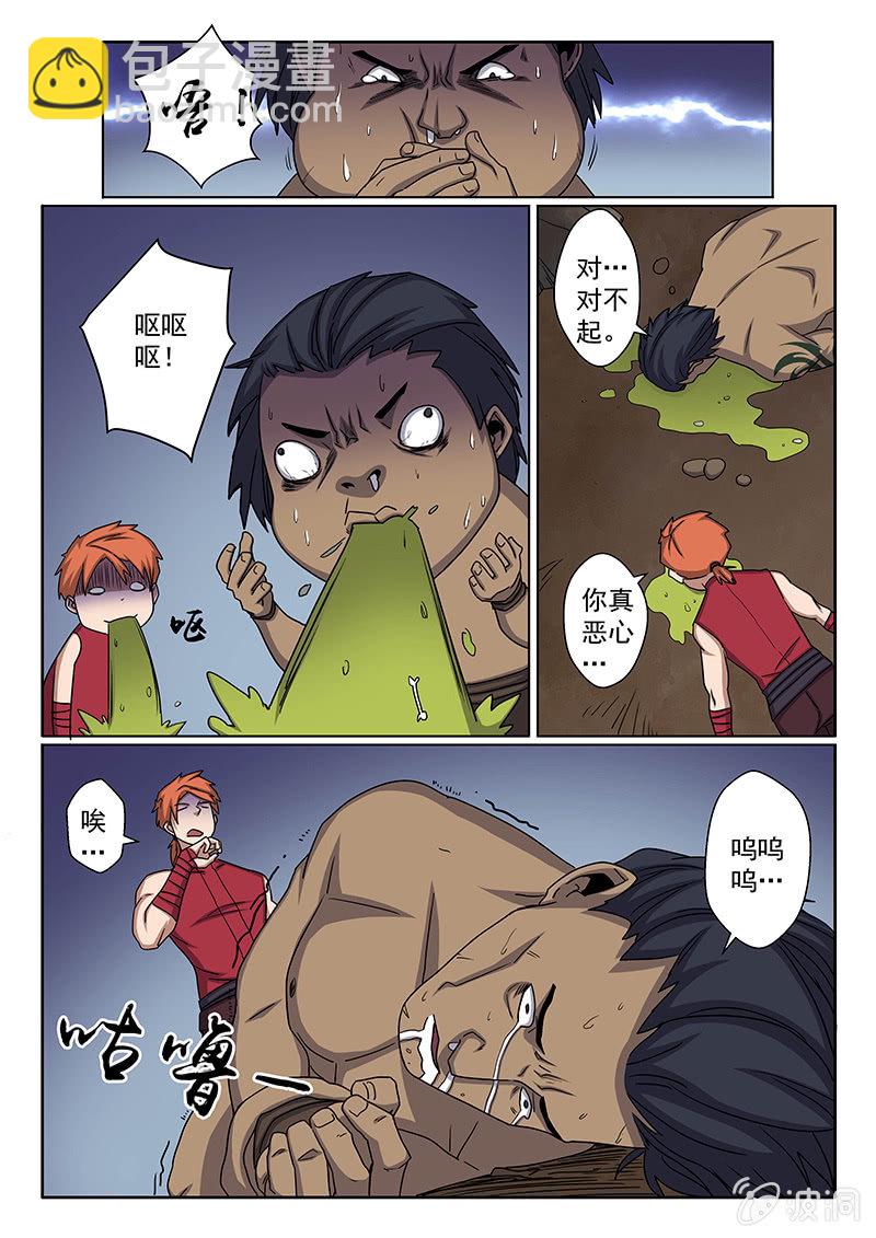 第11话 贪吃的代价-第11话