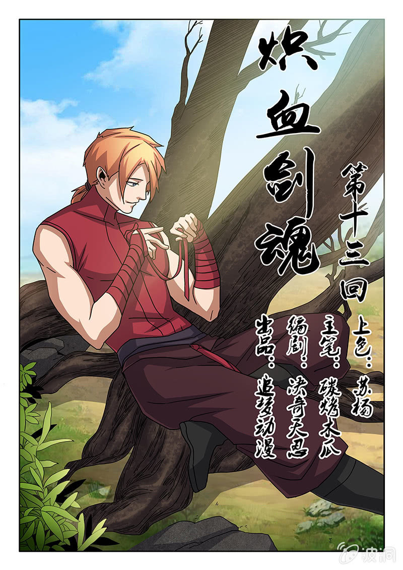 第13话 从今开始&middot;&middot;&middot;-第13话