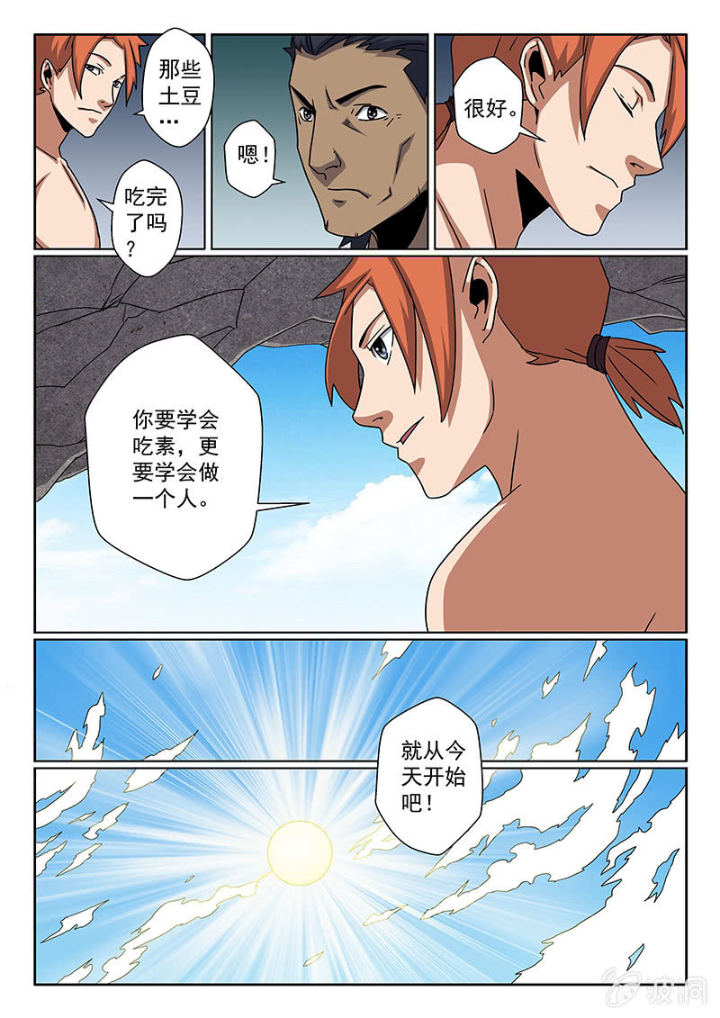 第13话 从今开始&middot;&middot;&middot;-第13话