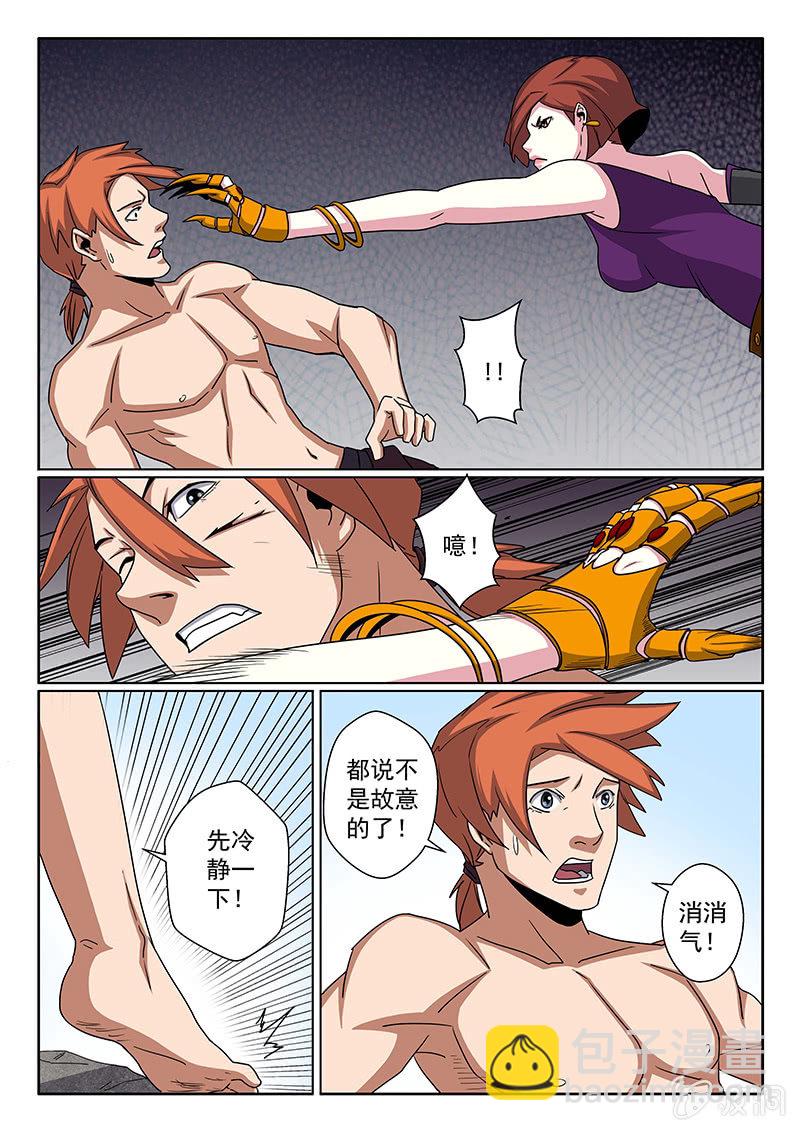 第13话 从今开始&middot;&middot;&middot;-第13话