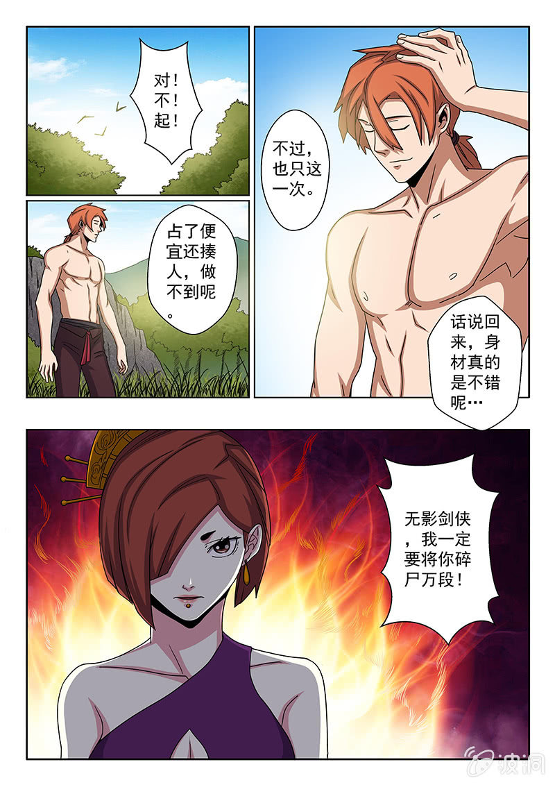 第13话 从今开始&middot;&middot;&middot;-第13话