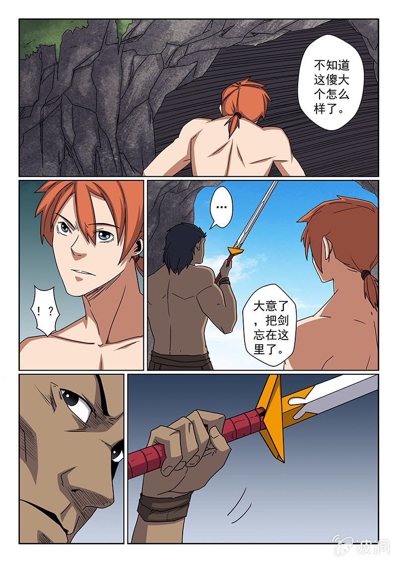 第13话 从今开始&middot;&middot;&middot;-第13话