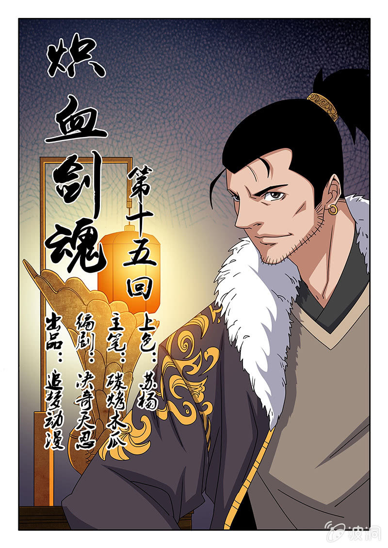 第15话 暗算？-第15话