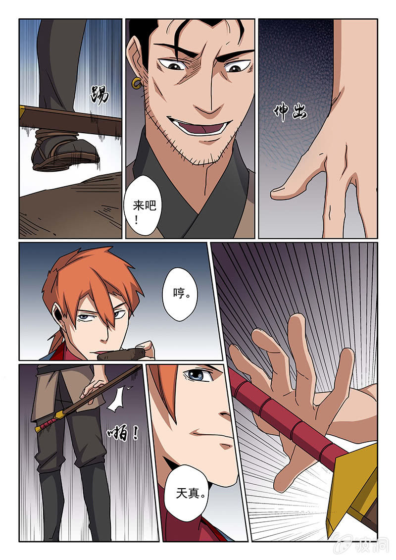 第15话 暗算？-第15话