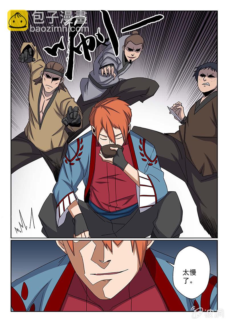 第15话 暗算？-第15话