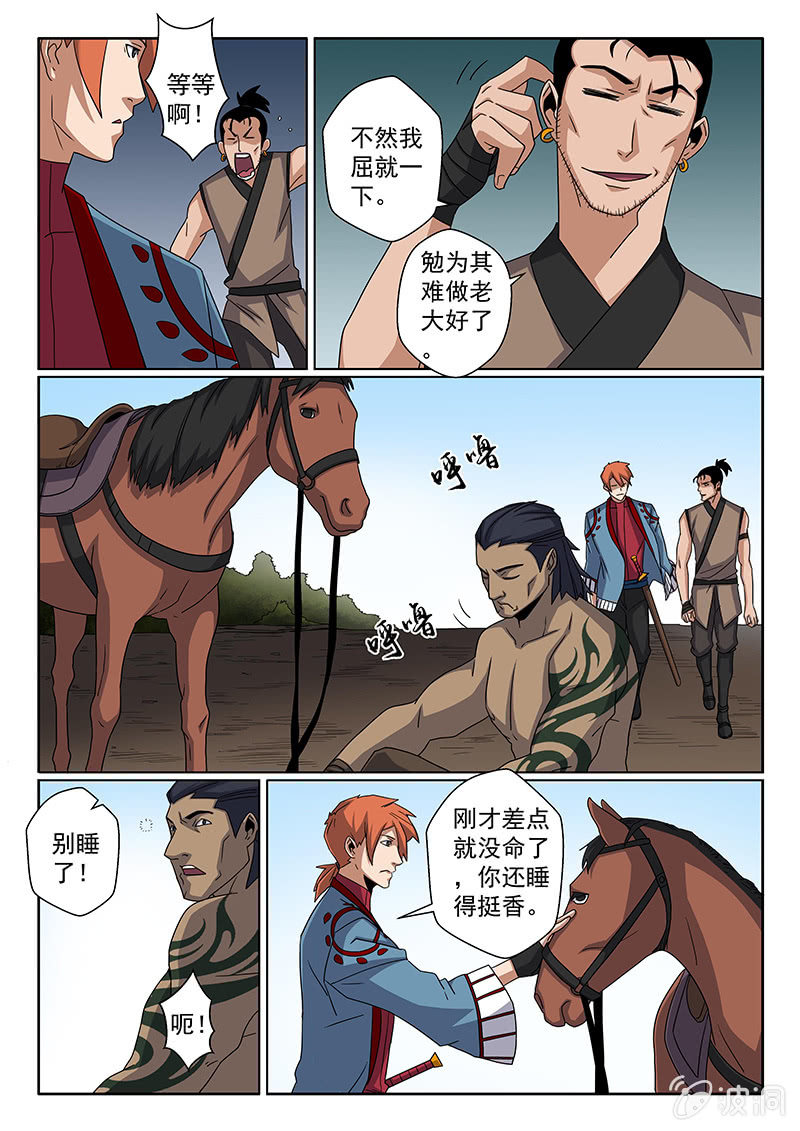 第17话 老大！-第17话