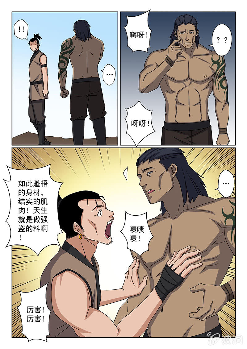 第17话 老大！-第17话