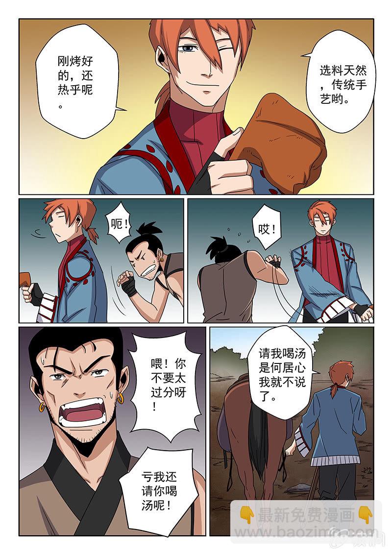 第17话 老大！-第17话