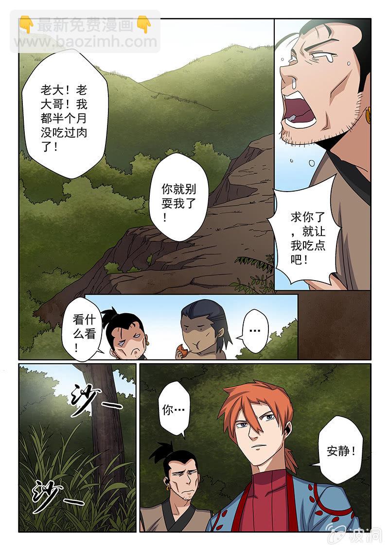 第17话 老大！-第17话