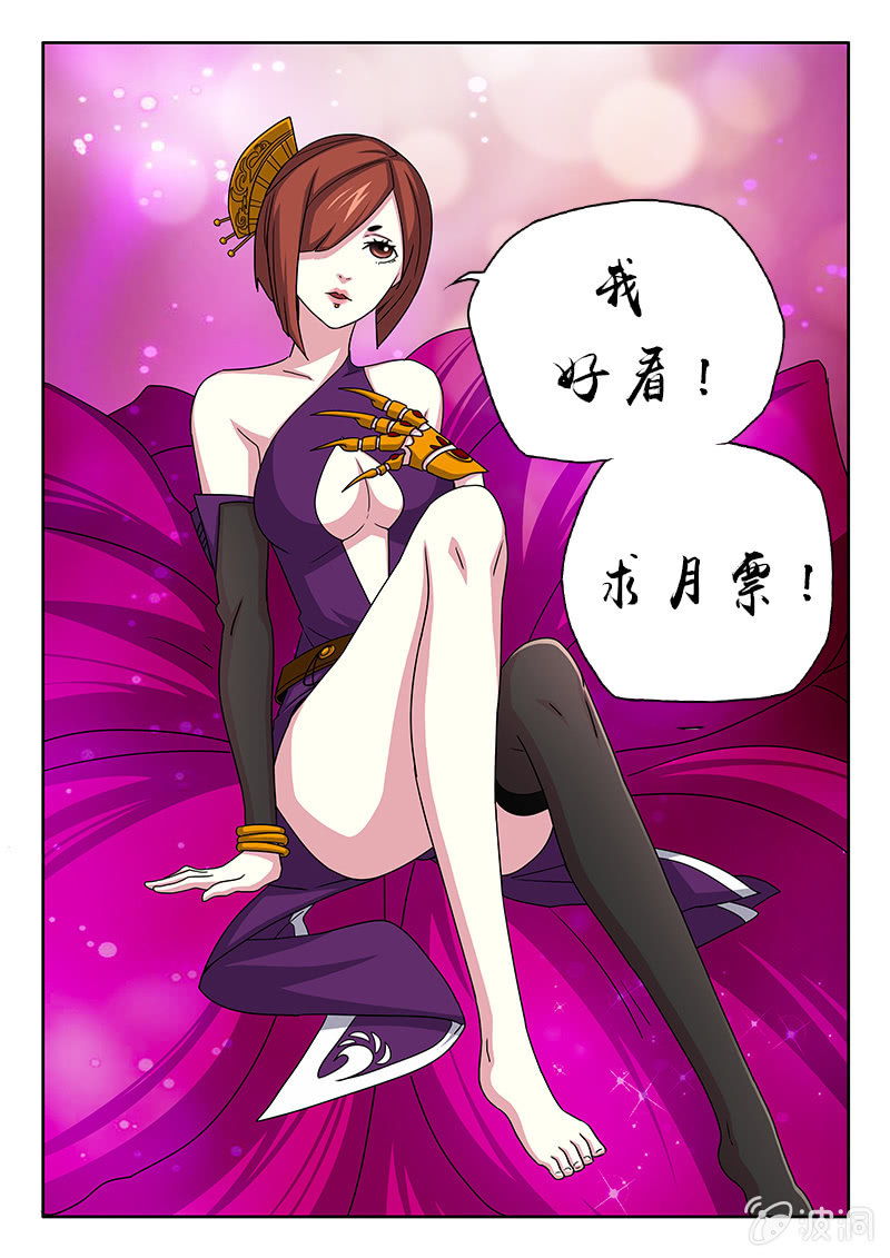 第19话 阎王阁！-第19话