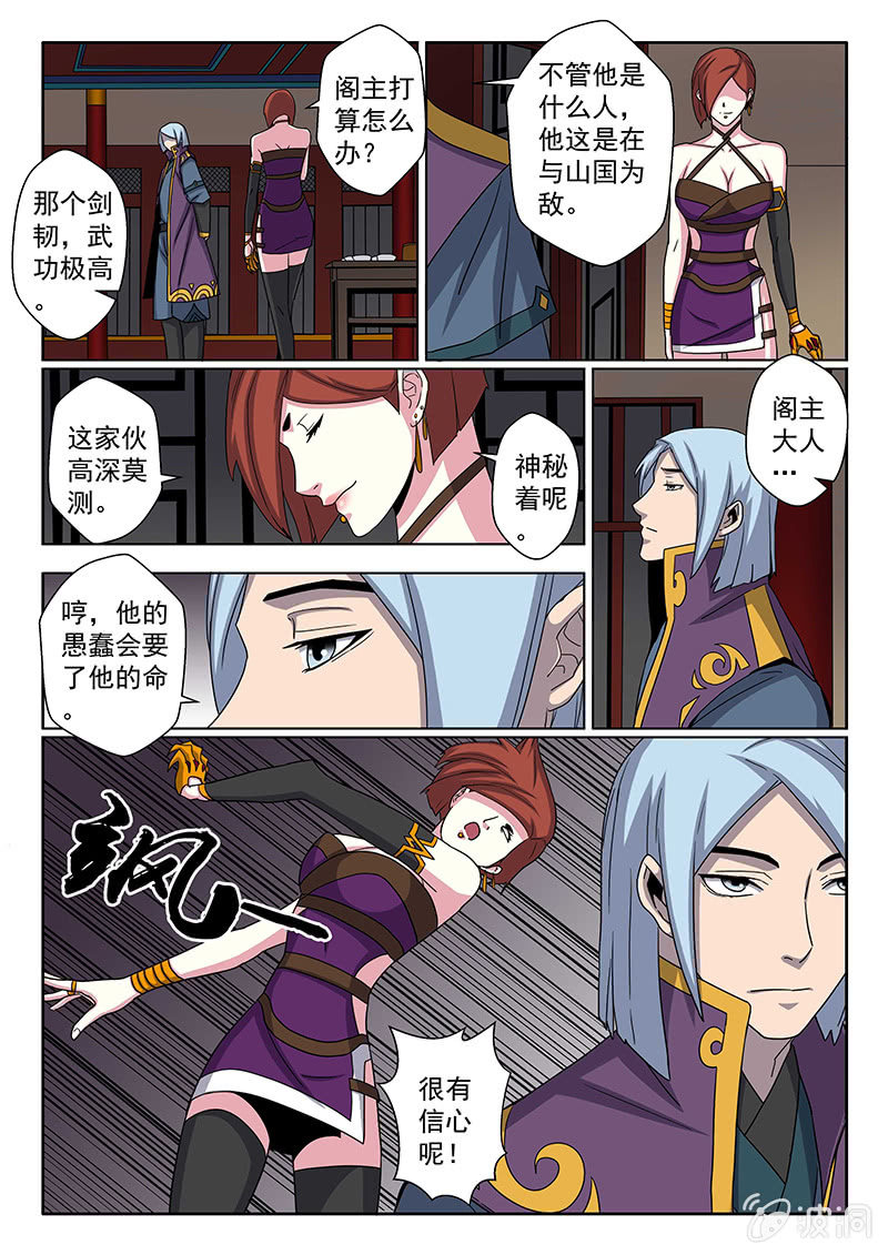 第19话 阎王阁！-第19话