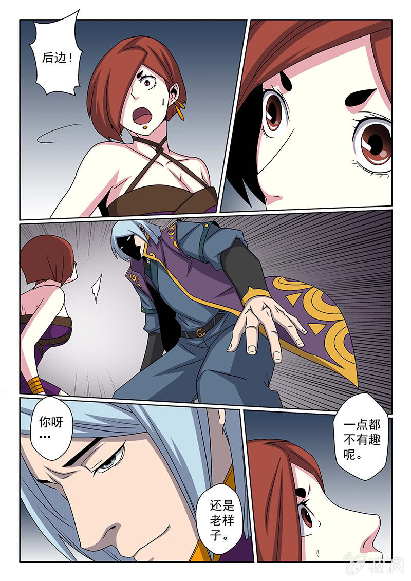 第19话 阎王阁！-第19话