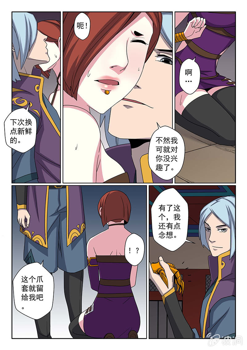 第19话 阎王阁！-第19话