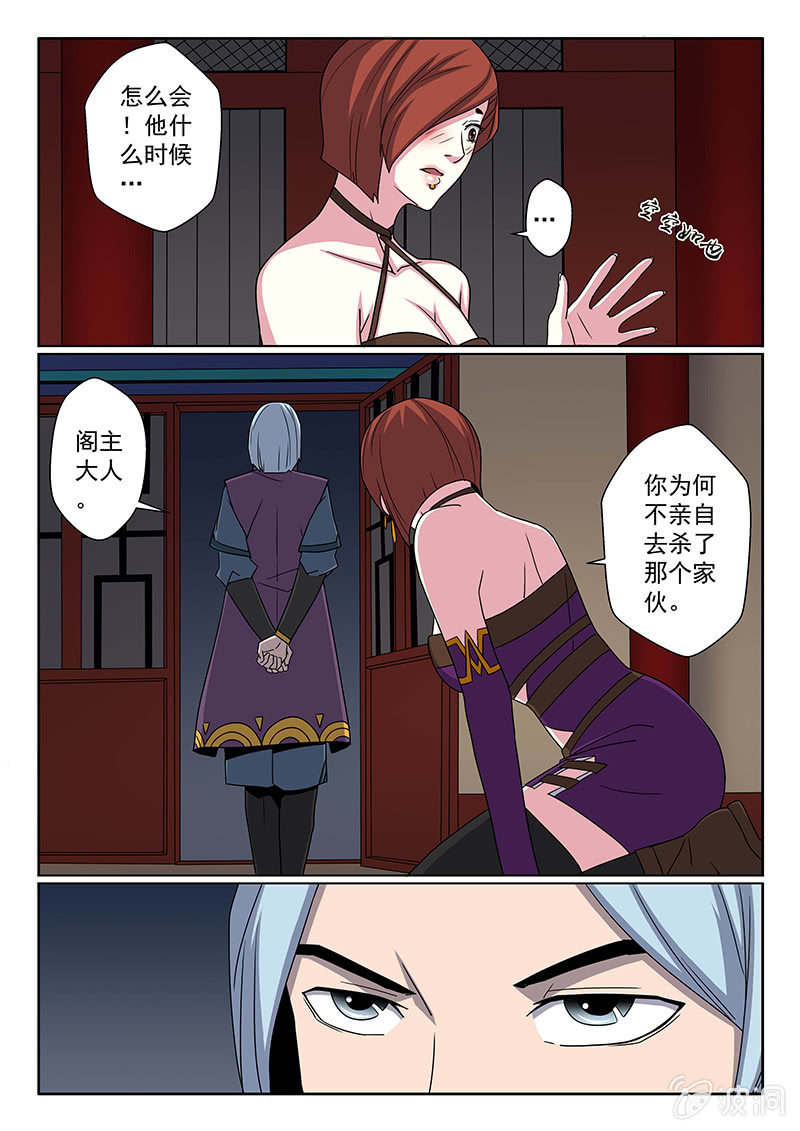 第19话 阎王阁！-第19话