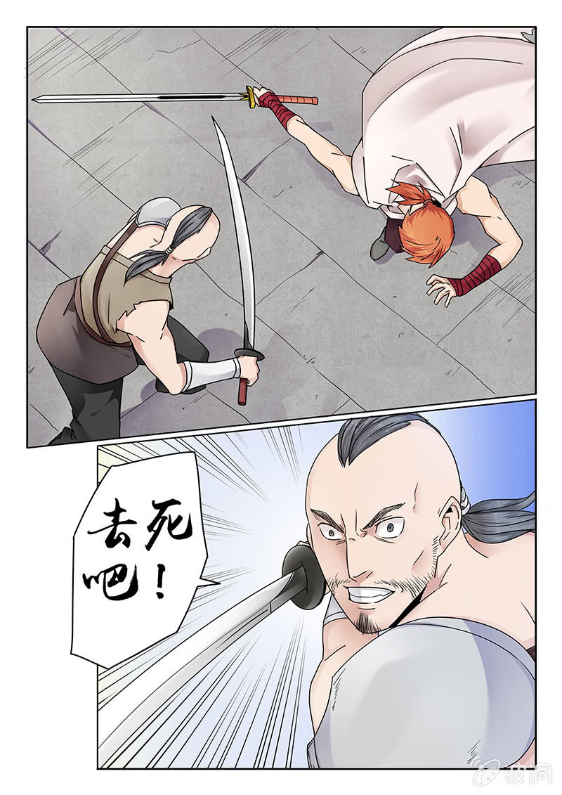 第03话 剑韧-第3话