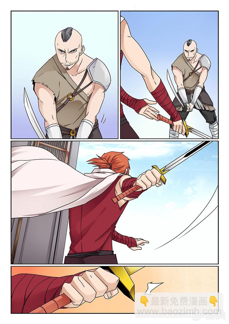 第03话 剑韧-第3话