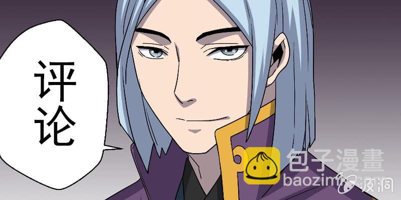 第21话 少侠！-第21话