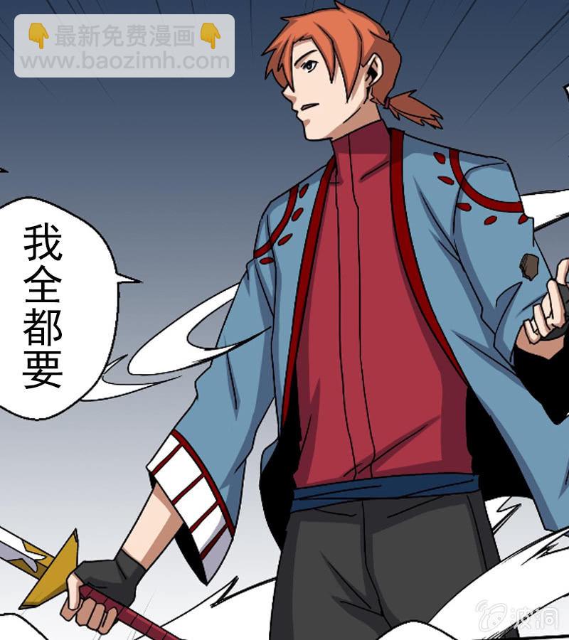 第21话 少侠！-第21话