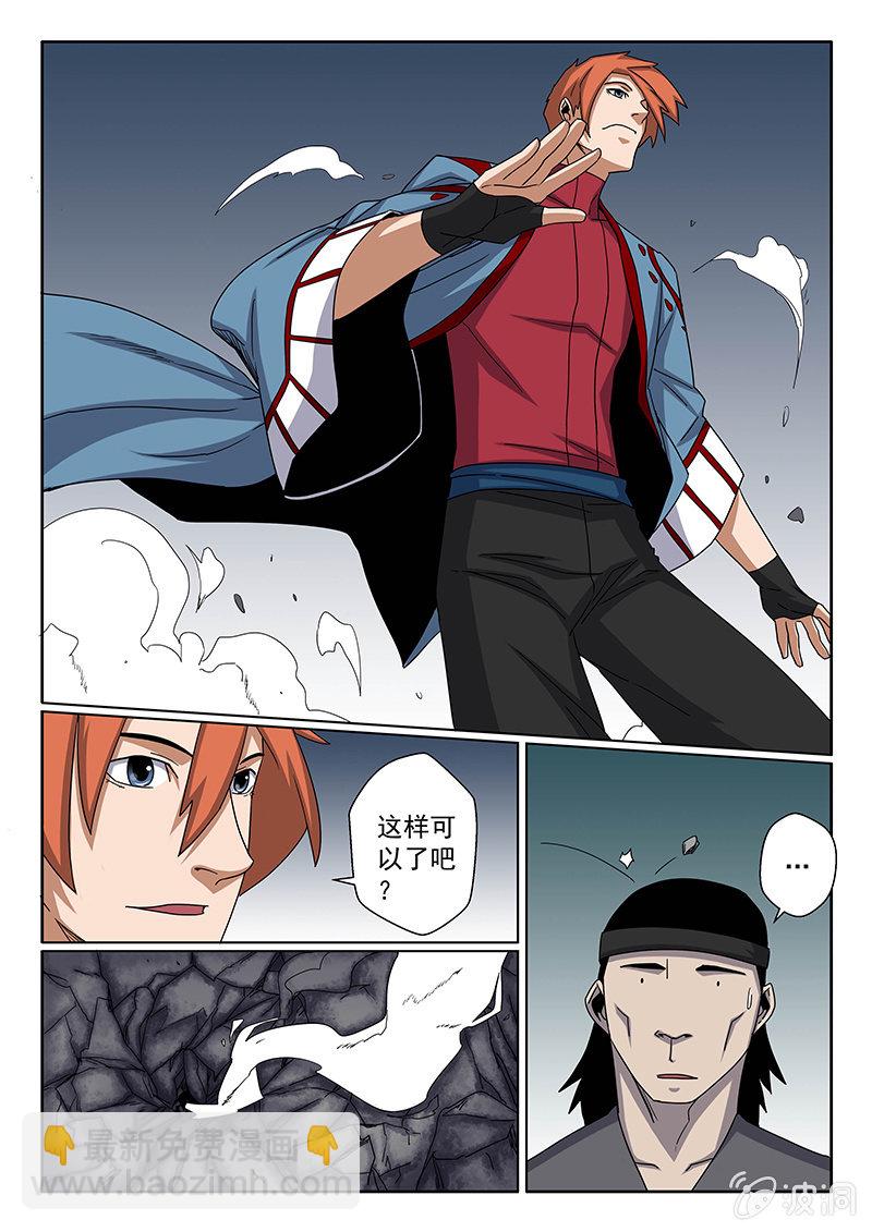 第21话 少侠！-第21话