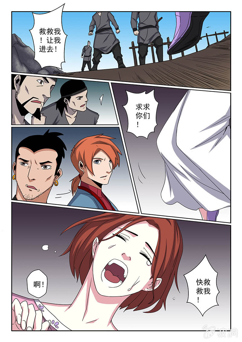 第21话 少侠！-第21话