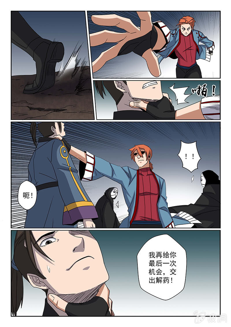 第23话 无影剑侠~-第23话