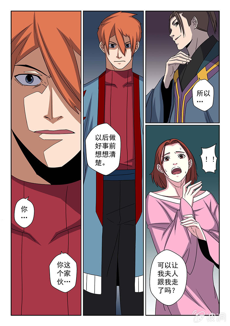 第23话 无影剑侠~-第23话