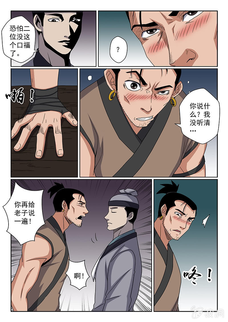 第25话 李花蕾？-第25话