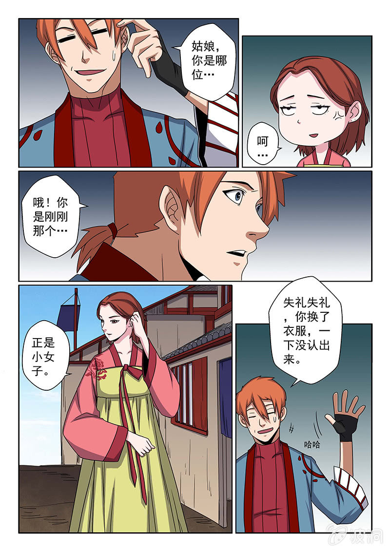 第25话 李花蕾？-第25话