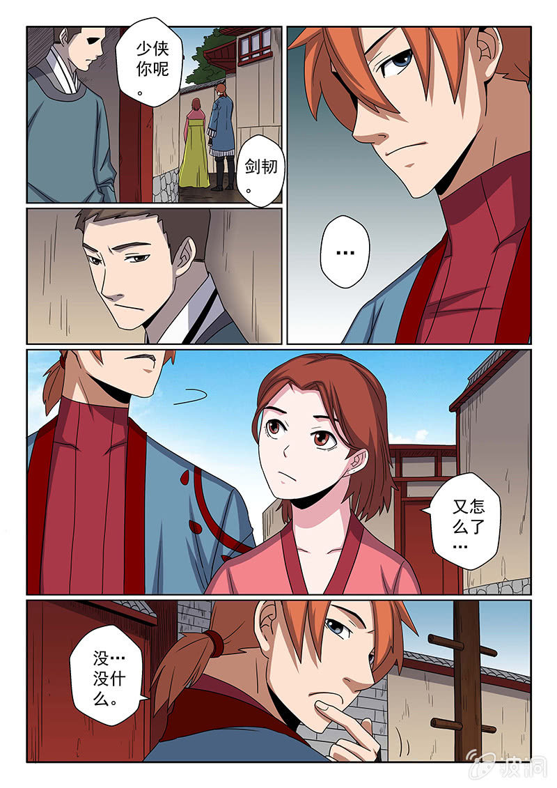 第25话 李花蕾？-第25话