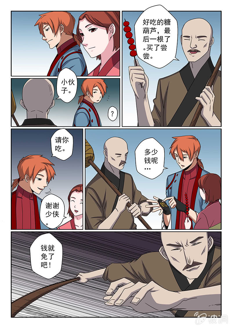 第25话 李花蕾？-第25话