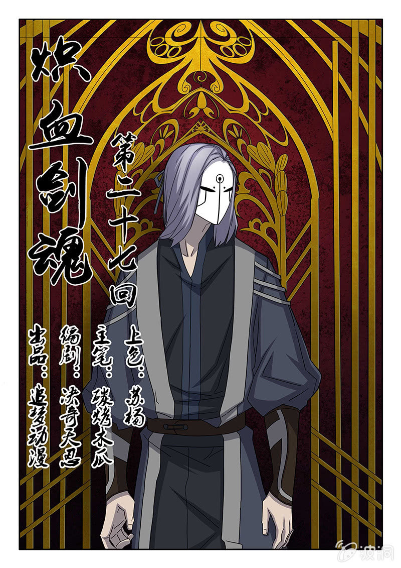 第27话 我生气了！-第27话