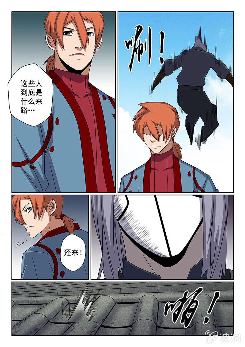 第27话 我生气了！-第27话