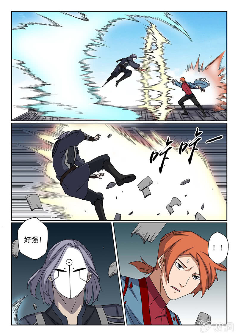 第27话 我生气了！-第27话