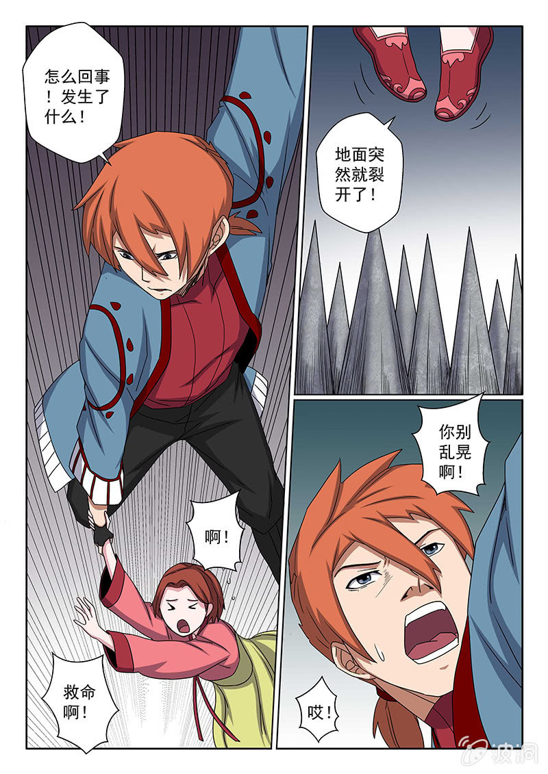 第27话 我生气了！-第27话