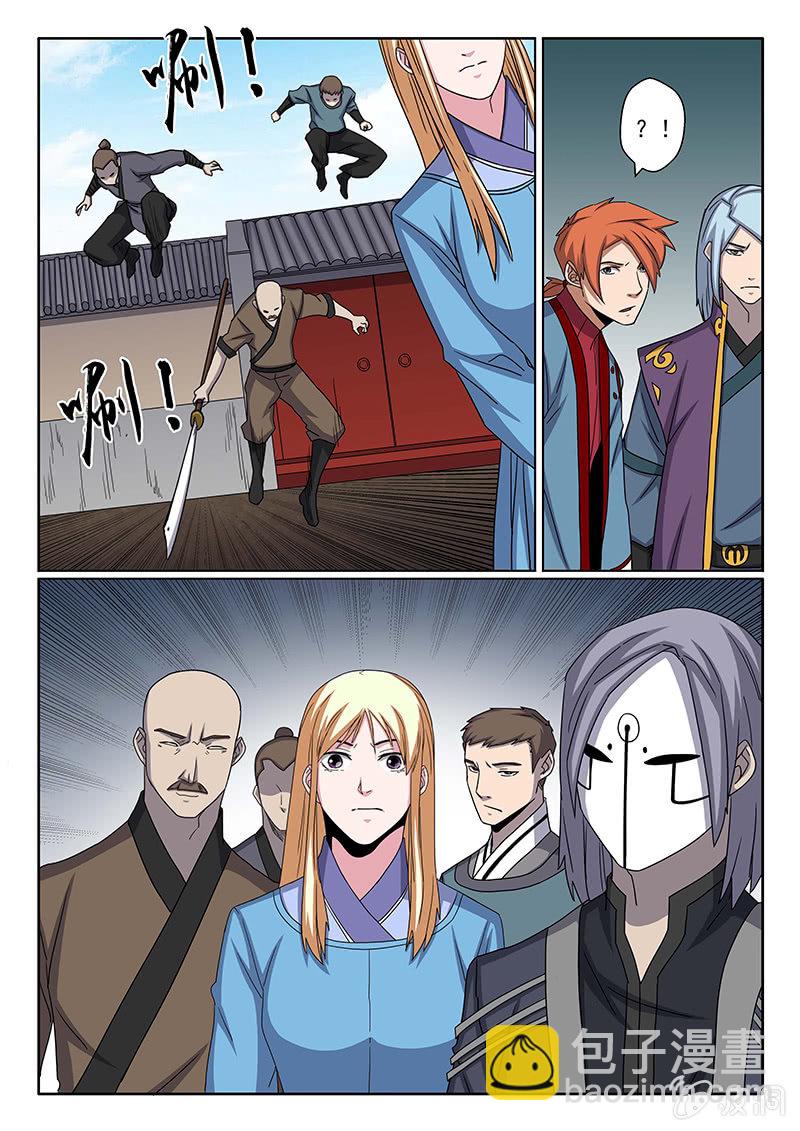 第29话 你曾救过我-第29话