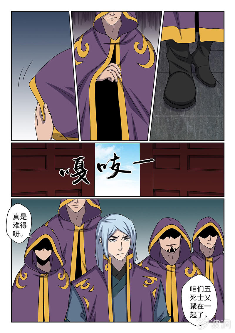 第33话 尹渊-第33话