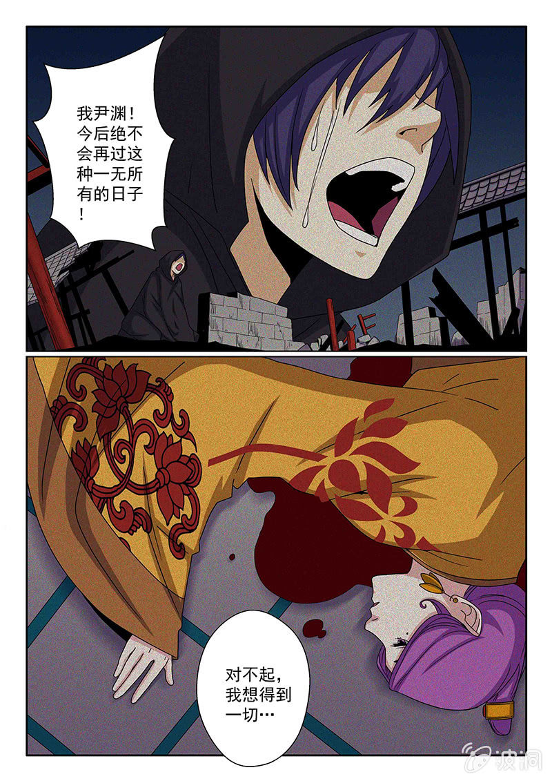 第33话 尹渊-第33话