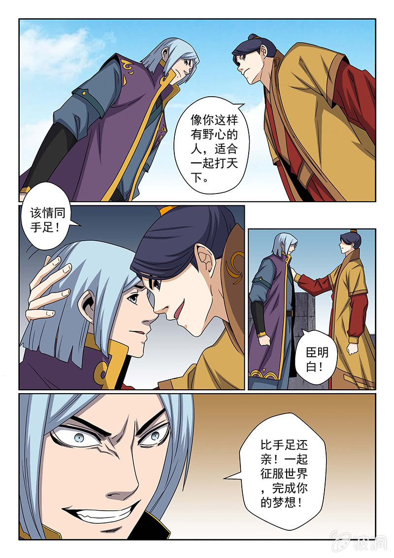 第33话 尹渊-第33话