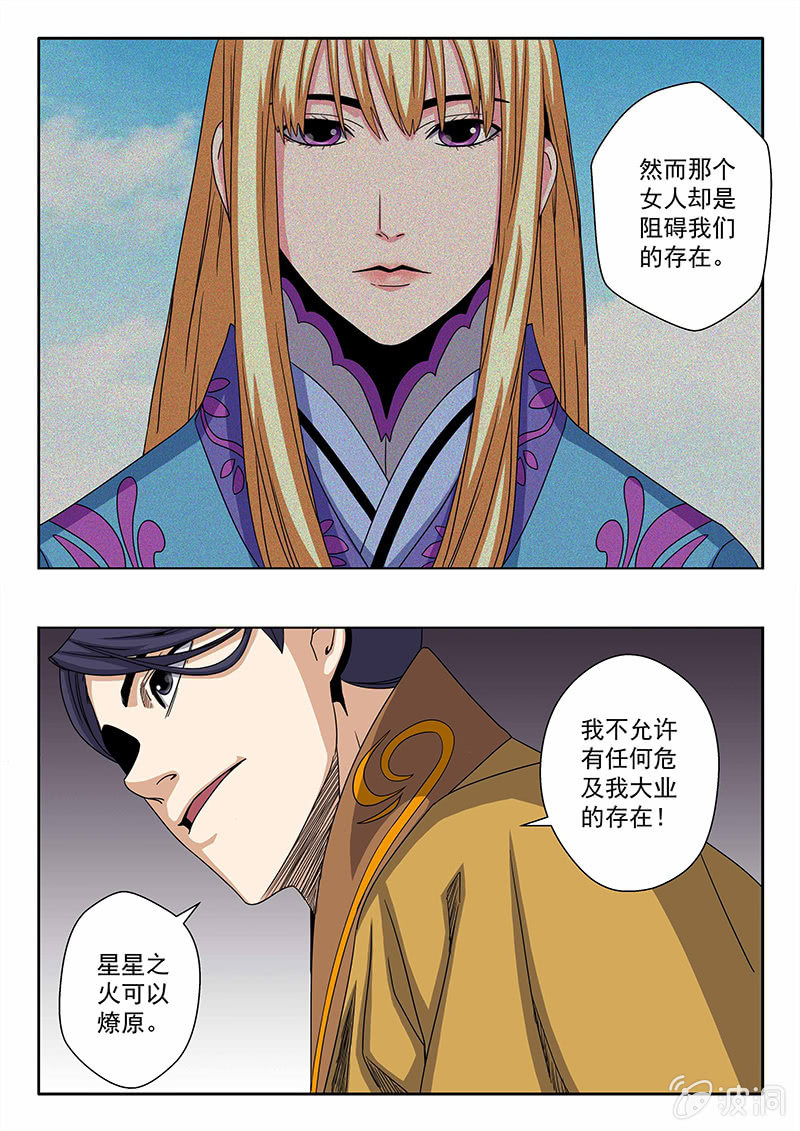 第33话 尹渊-第33话