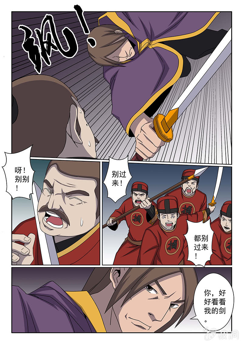 第35话 银枪金刚！-第35话