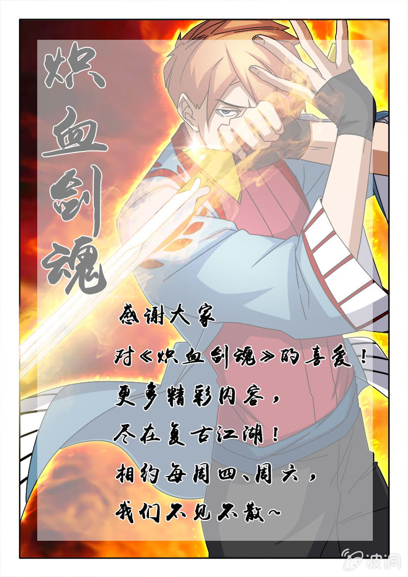 第35话 银枪金刚！-第35话