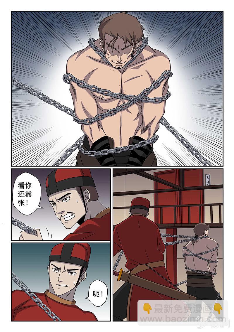 第35话 银枪金刚！-第35话